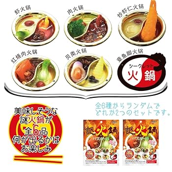 Amazon.co.jp: フルタック おもちゃ 入浴剤 謎火鍋 バスボール 2